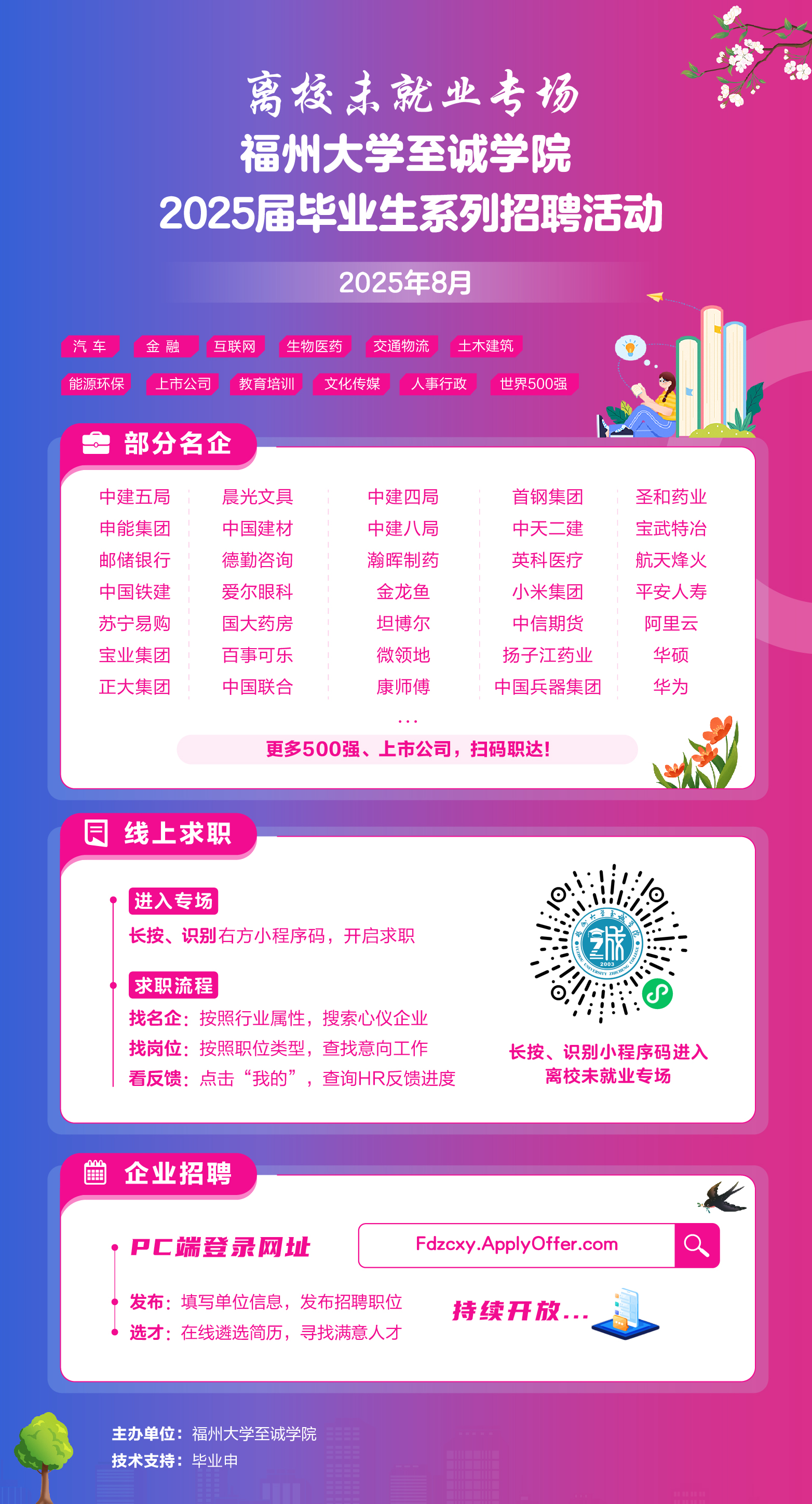 微信图片_2025-08-19_123838_873.png